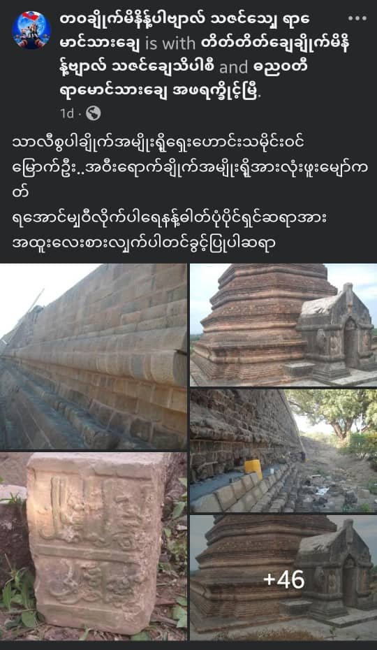 Rohingya history